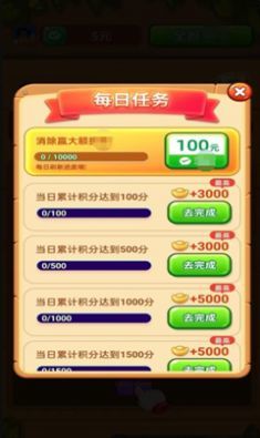 我要拼拼拼截圖2