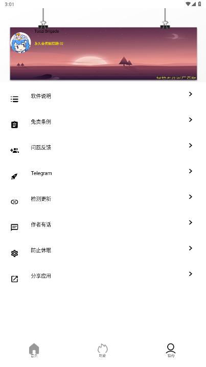 Tuozi坨子大隊截圖1