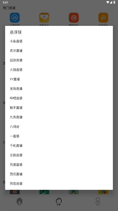 Tuozi坨子大隊截圖3