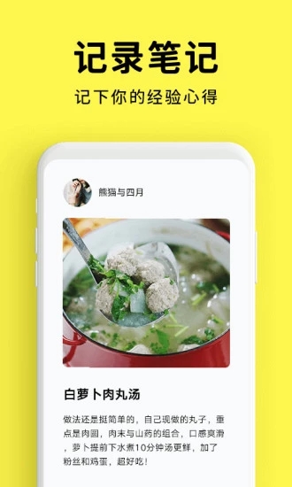 懶飯截圖3