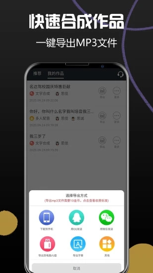 配音助理截圖2