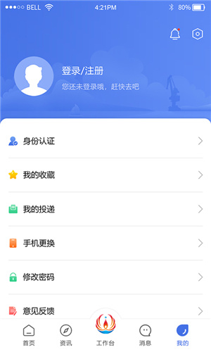 暢行石化截圖1