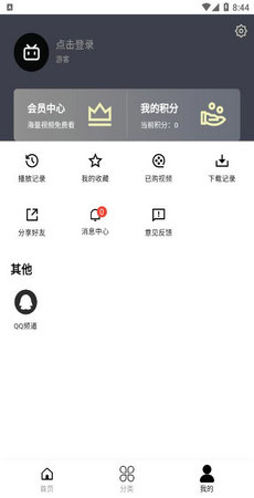 mutefun漫畫截圖2