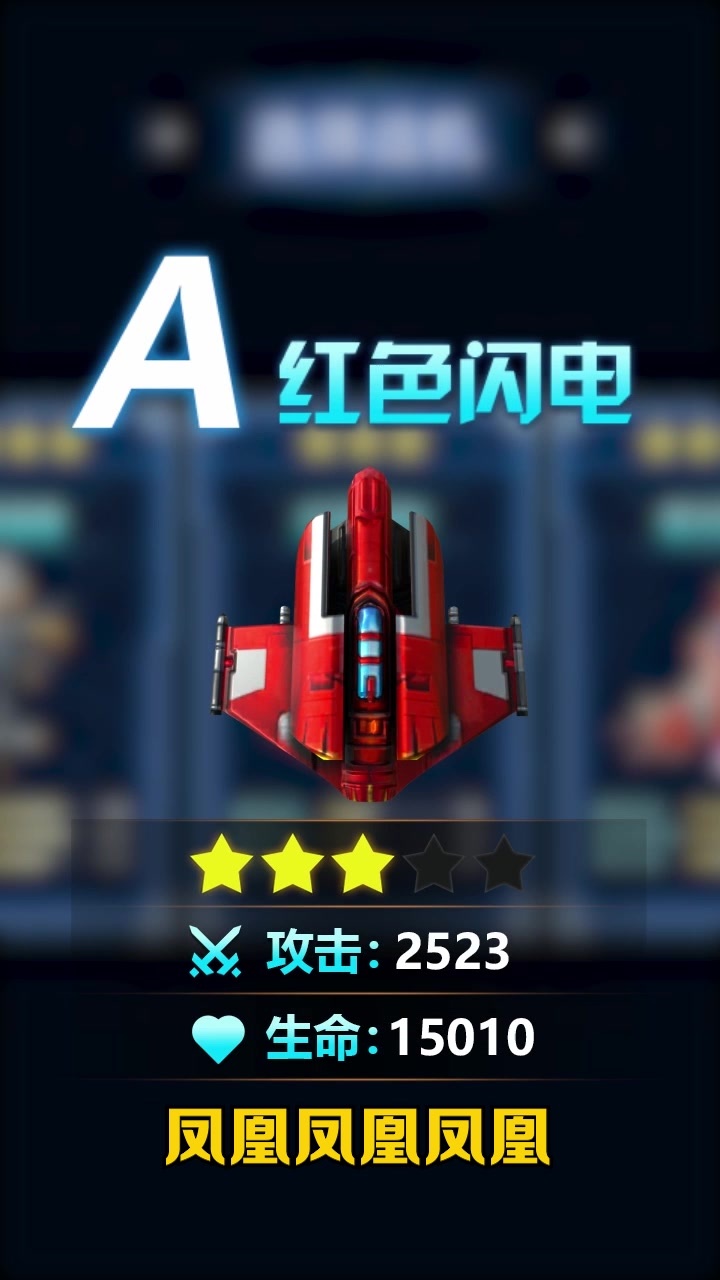 孤獨戰機截圖2