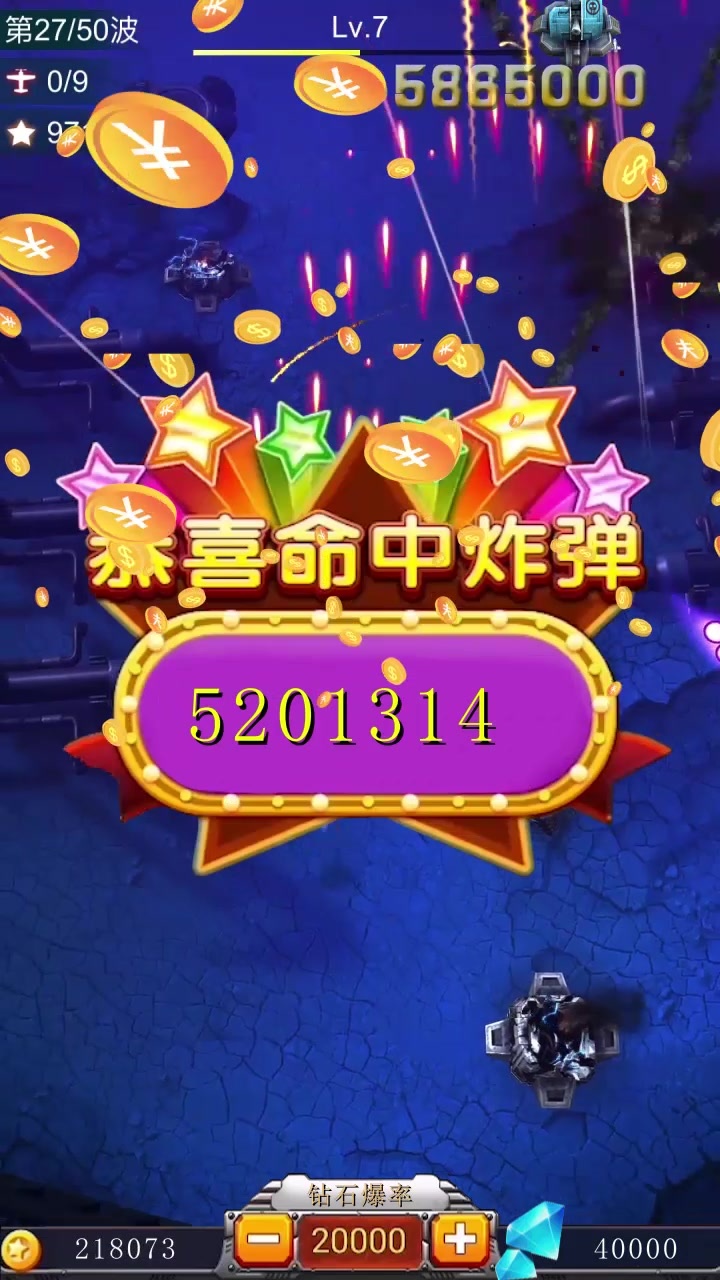 孤獨戰機截圖1