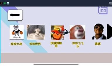 坤坤和藍色妖姬截圖1