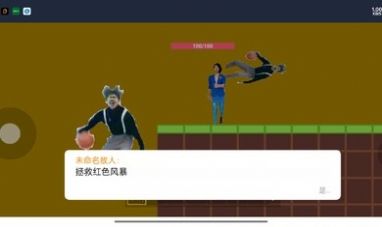 坤坤和藍色妖姬截圖3