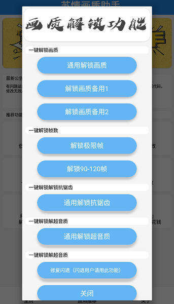 蘇情畫質助手截圖3