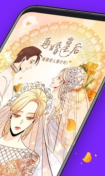 咚漫漫畫截圖2