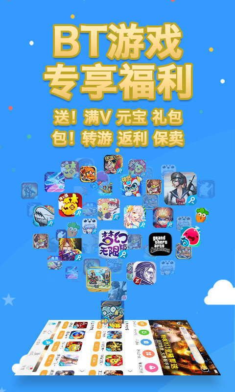 金鏟鏟黑科技開掛修改器截圖1