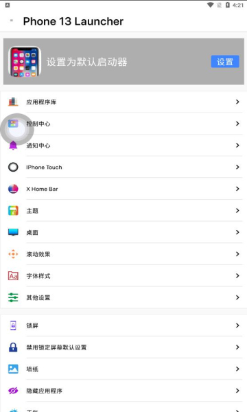 iphone14截圖3