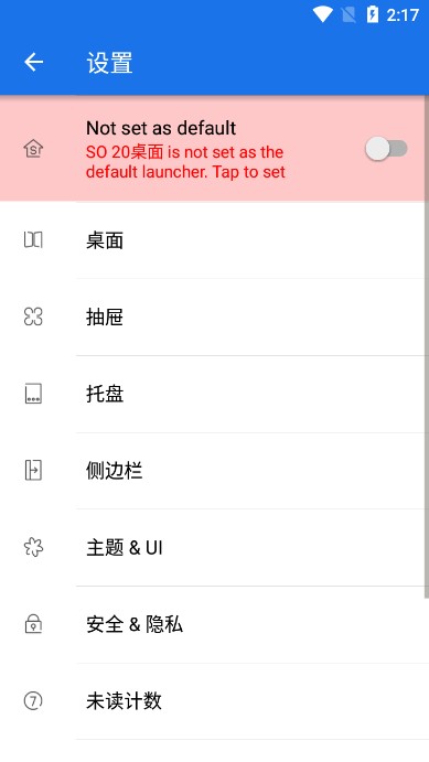 SO 20桌面啟動(dòng)器截圖2