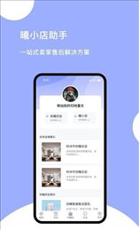 初曦購物截圖2