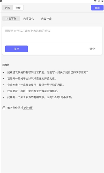 aski.ai智能問答截圖1