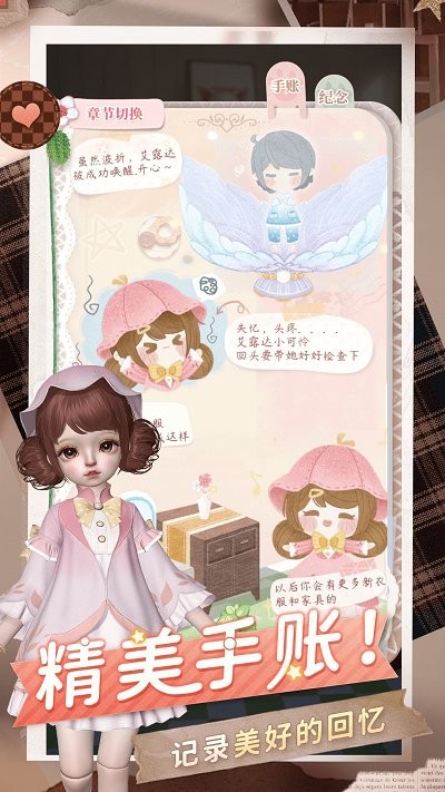 箱庭小偶截圖2