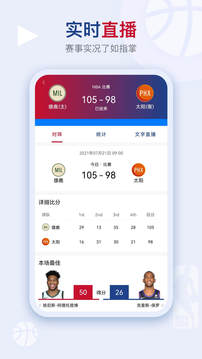 球小迷截圖2