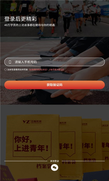 遠智教育截圖1