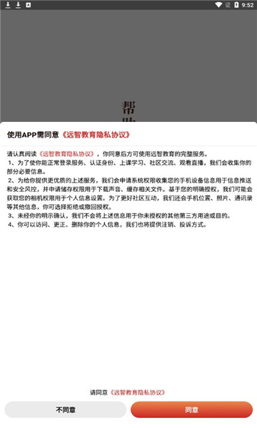 遠智教育截圖2
