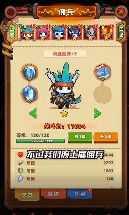 流浪個球截圖2