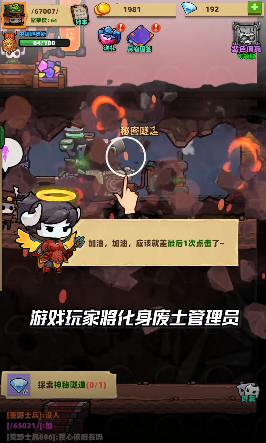 流浪個球截圖3