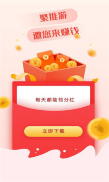 聚推游試玩截圖3