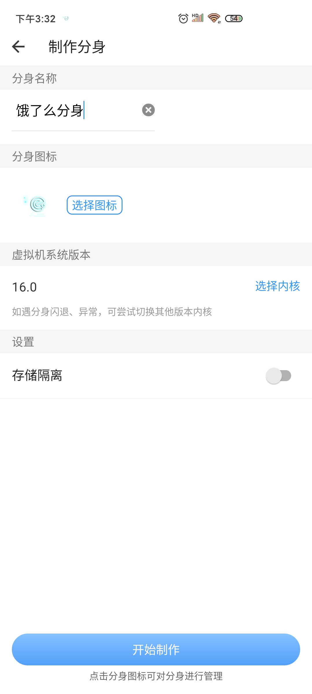 小X分身截圖2