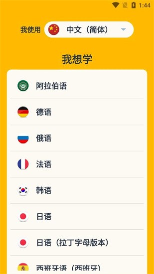 憶術家memrise截圖1
