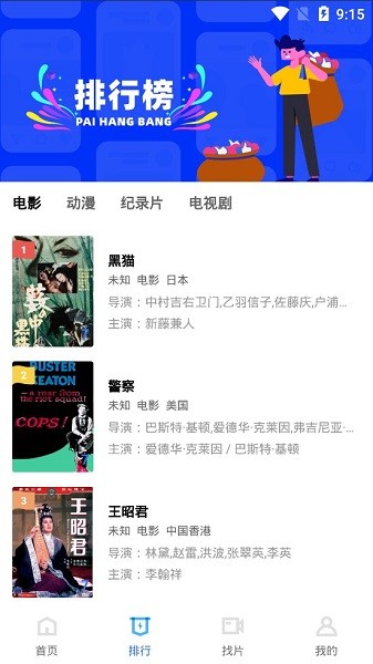 飄花視頻截圖3
