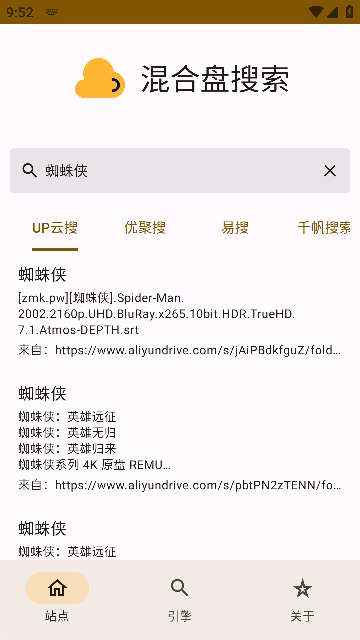 混合盤搜索截圖2