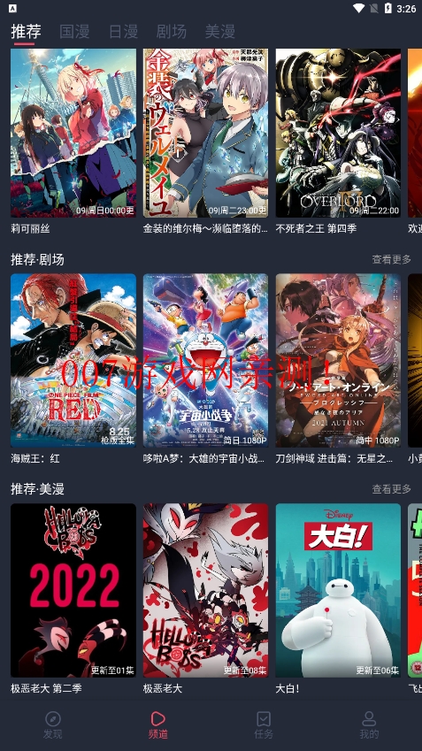 c站動漫最新版截圖2
