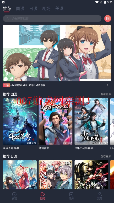 c站動漫最新版截圖3