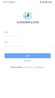 智慧北網截圖2