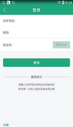 遼寧學考截圖1
