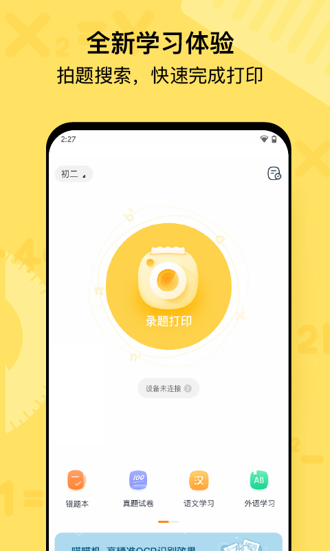 喵喵機截圖2