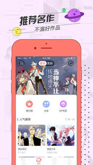草莓動漫截圖2
