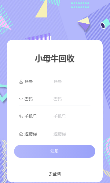 小母牛回收煙盒截圖1