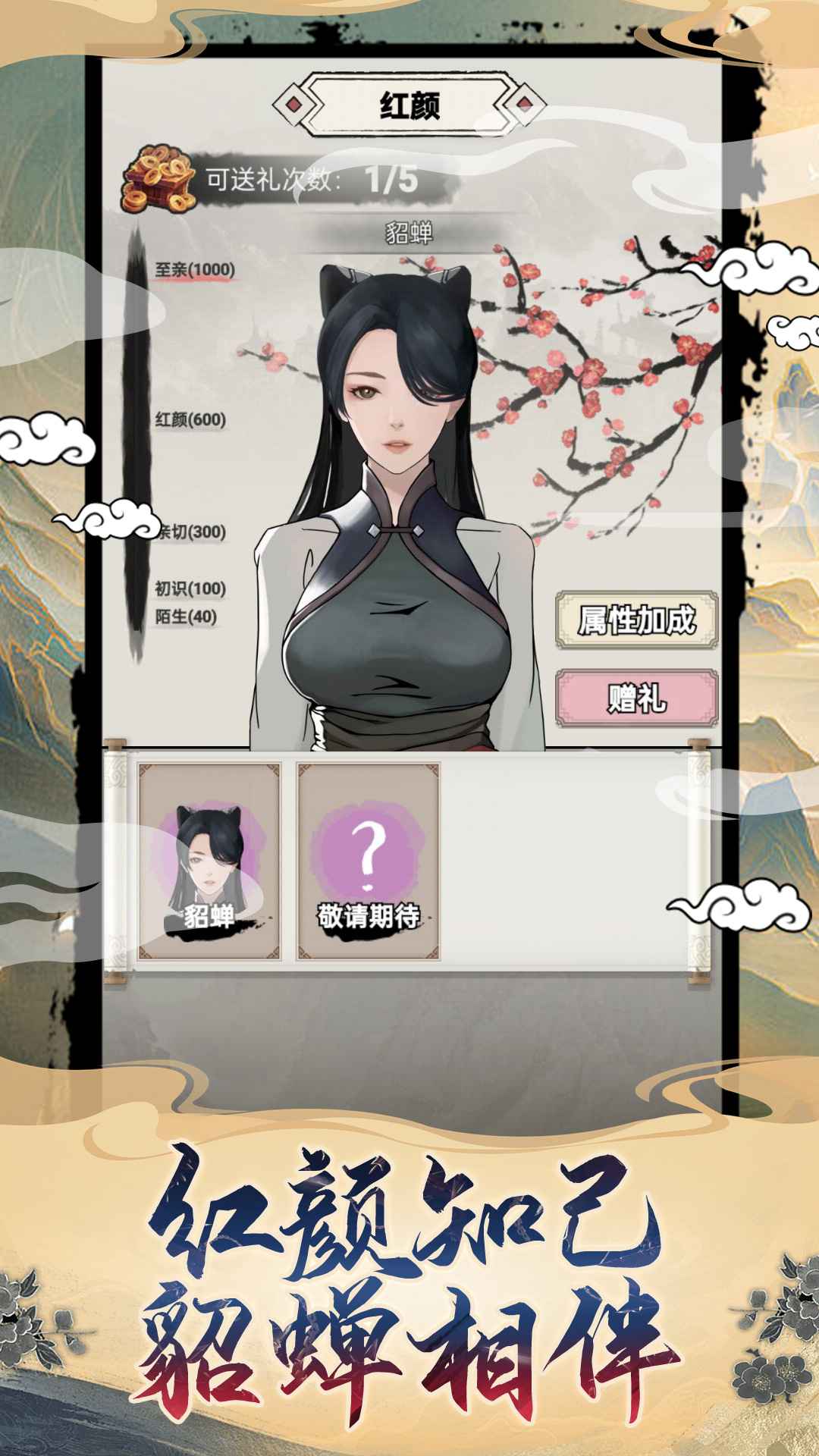 呂布重生模擬器截圖2