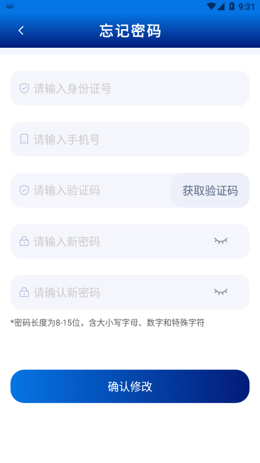 消防學院繼續教育平臺截圖2