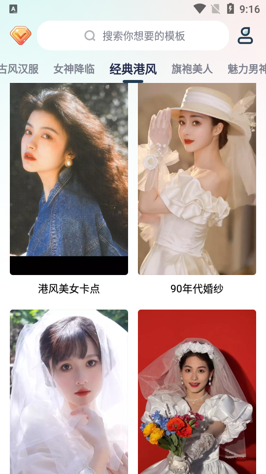 臉貓換裝軟件截圖1