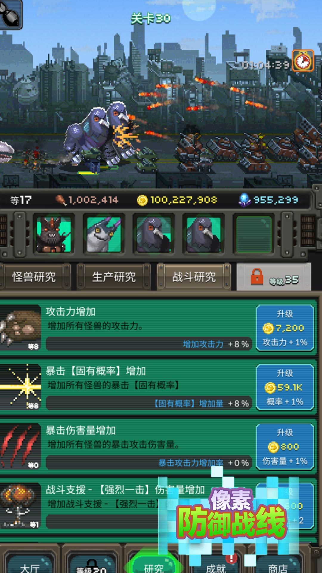 像素防御戰線截圖1