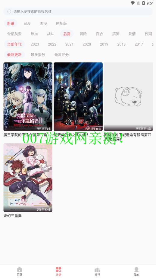 BiuBiu動漫截圖2