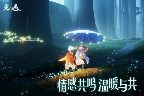 光遇百鳥服截圖1
