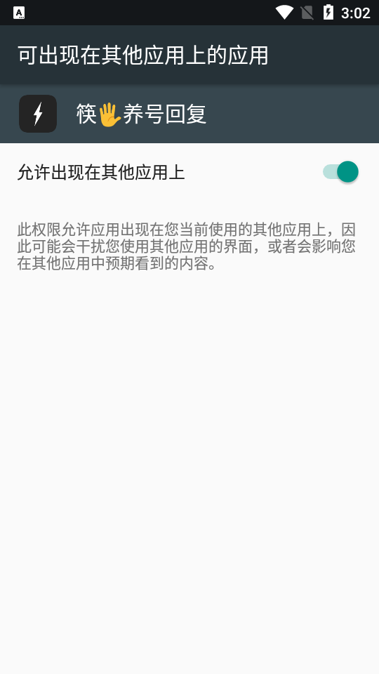 筷手養號回復截圖2