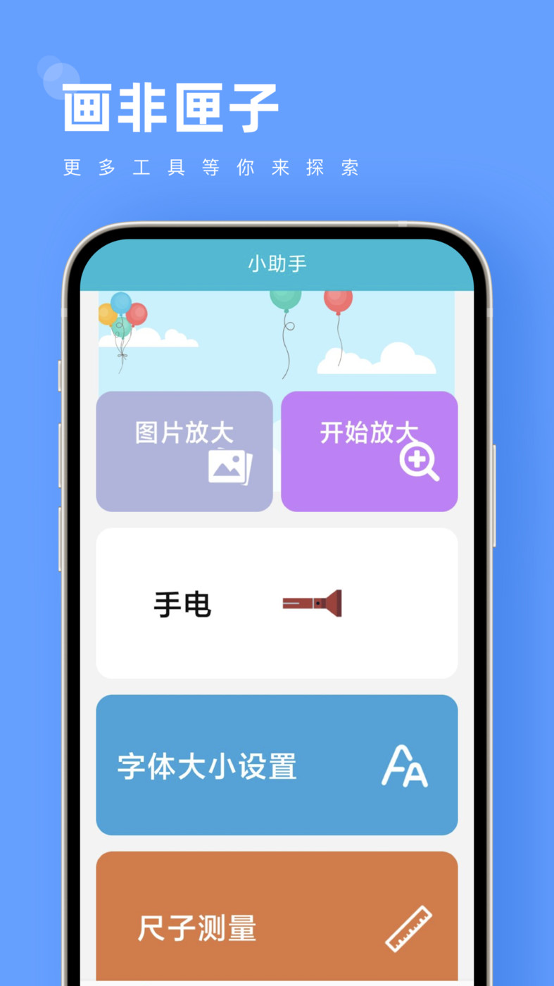 畫非匣子截圖1