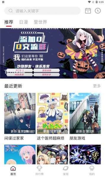 omofunapp彈幕網截圖1