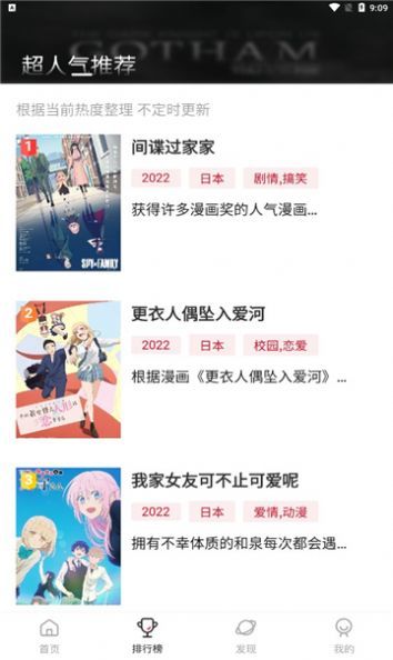 omofunapp彈幕網截圖2