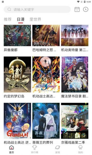 omofunapp彈幕網截圖3