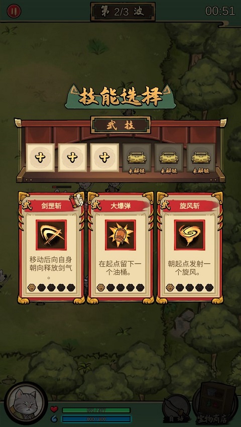 我的喵會功夫截圖3