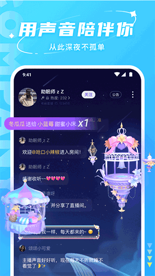 hello語音截圖2