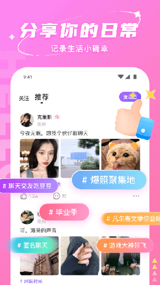 hello語音截圖3